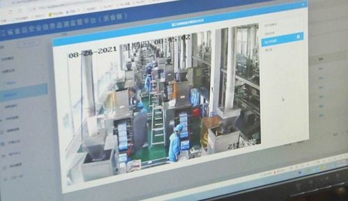 远程可视化管理食品生产 岱山县建成首批6家 阳光工厂