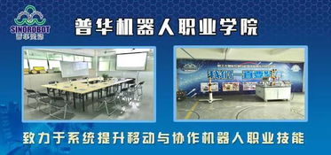广州IAB行业独角兽 普华灵动地铁施工作业机器人